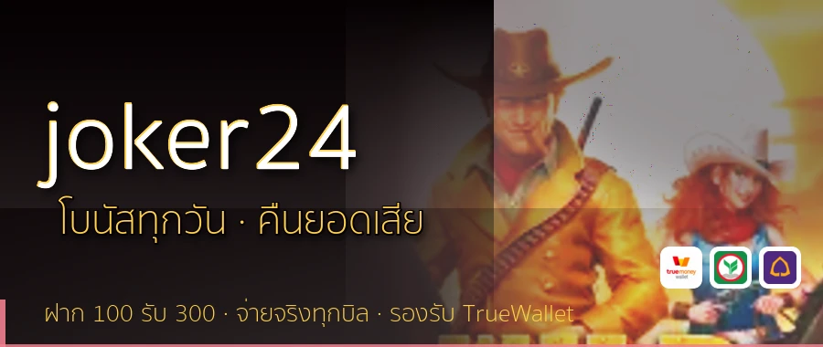 joker24
