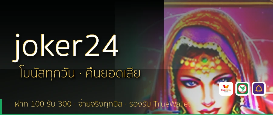 joker24